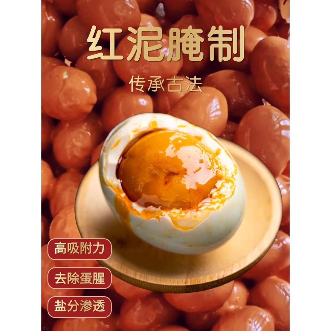 海红树林海鸭蛋北部湾特产烤海鸭蛋咸鸭蛋正宗流油整即食笋1g