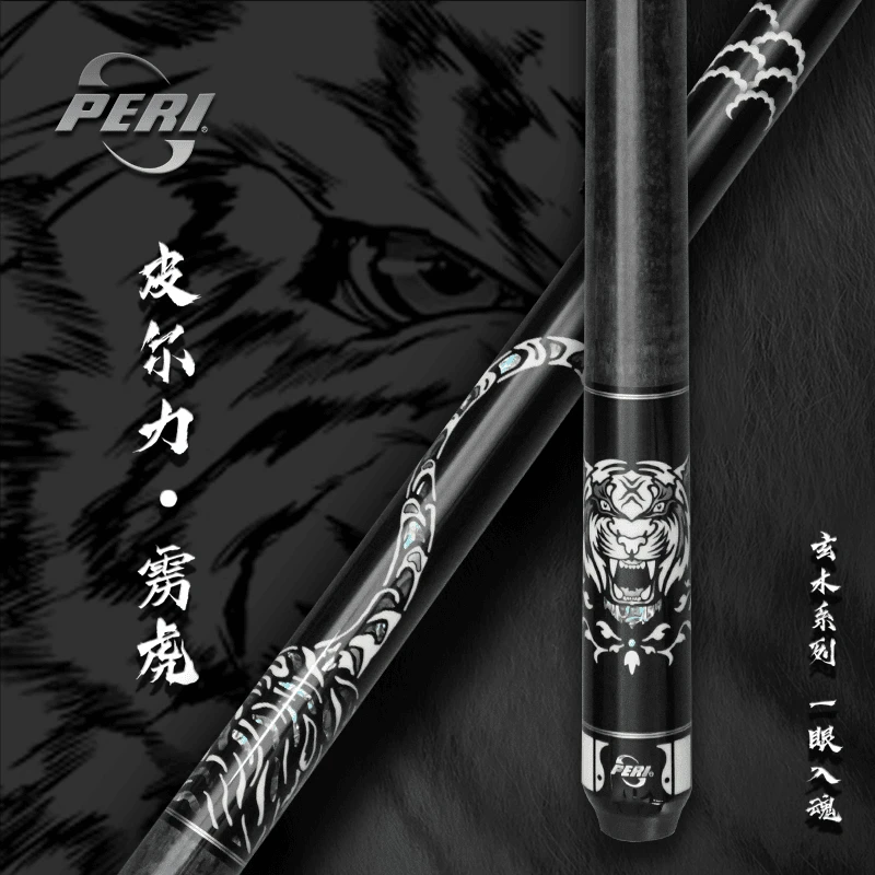 皮尔力雳虎玄木系列万元级别球杆中式黑八职业大头杆黑檀