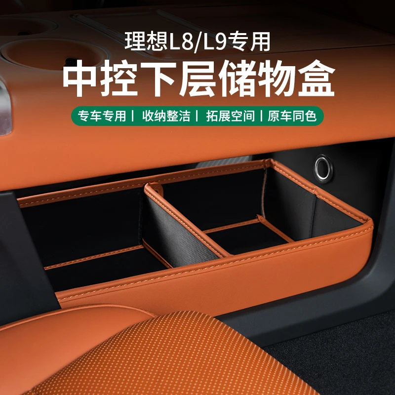 理想L6L7L8L9中控下储物盒折叠式置物盒专用收纳箱车内饰用品配件