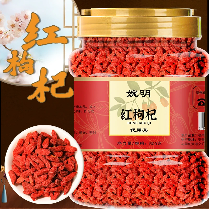 宁夏枸杞新货枸杞子干货无硫磺正宗红枸杞干吃泡水泡酒煲汤大罐装