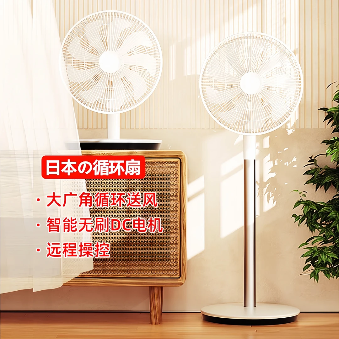 sezze/西哲日本电风扇空气循环扇摇头台扇立式落地扇Y-289
