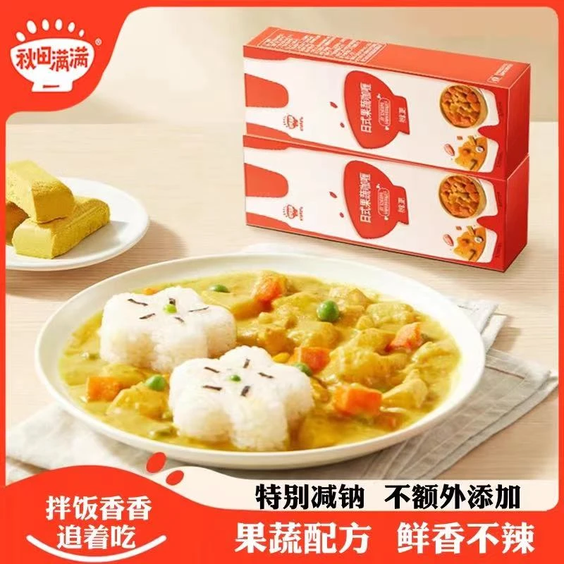 秋田满满咖喱果蔬块家用咖喱酱不辣宝贝拌饭料料无添加