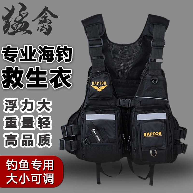 猛禽大浮力背心专业成人救生衣海钓矶钓背心船用马甲路亚救生服