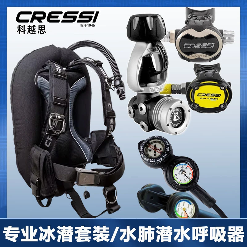 意大利CRESSI潜水呼吸器专业冰深潜调节器T10-SC Master背飞套装