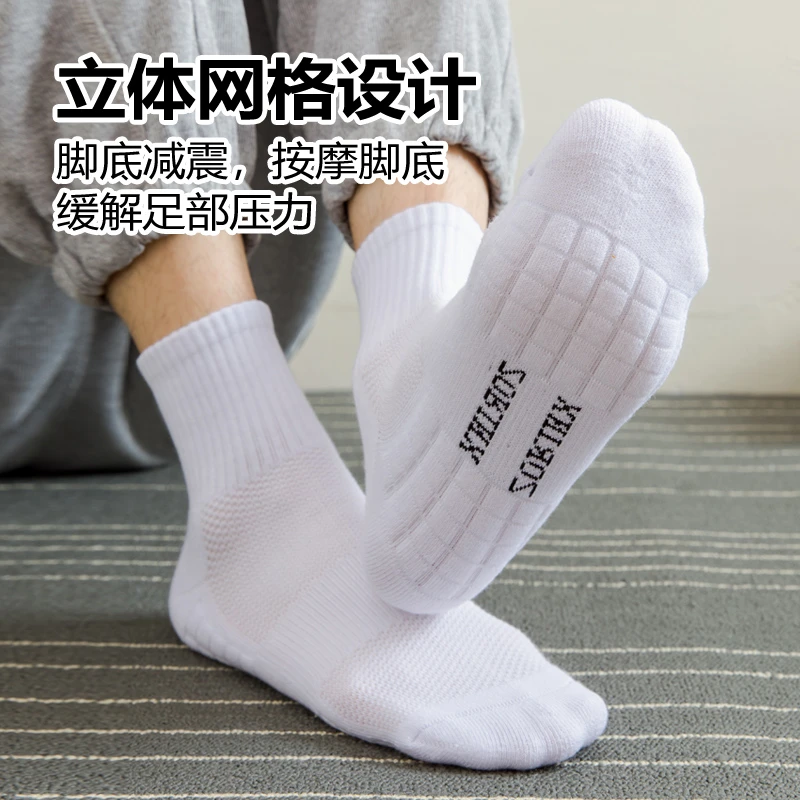 男女同款螺纹中筒袜毛巾底毛巾袜运动透气吸汗篮球白袜袜子跑步