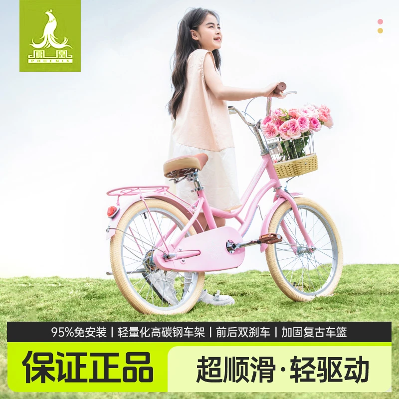 凤凰儿童自行车女孩6-8-12岁10学生中大童轻便20寸复古脚踏单车