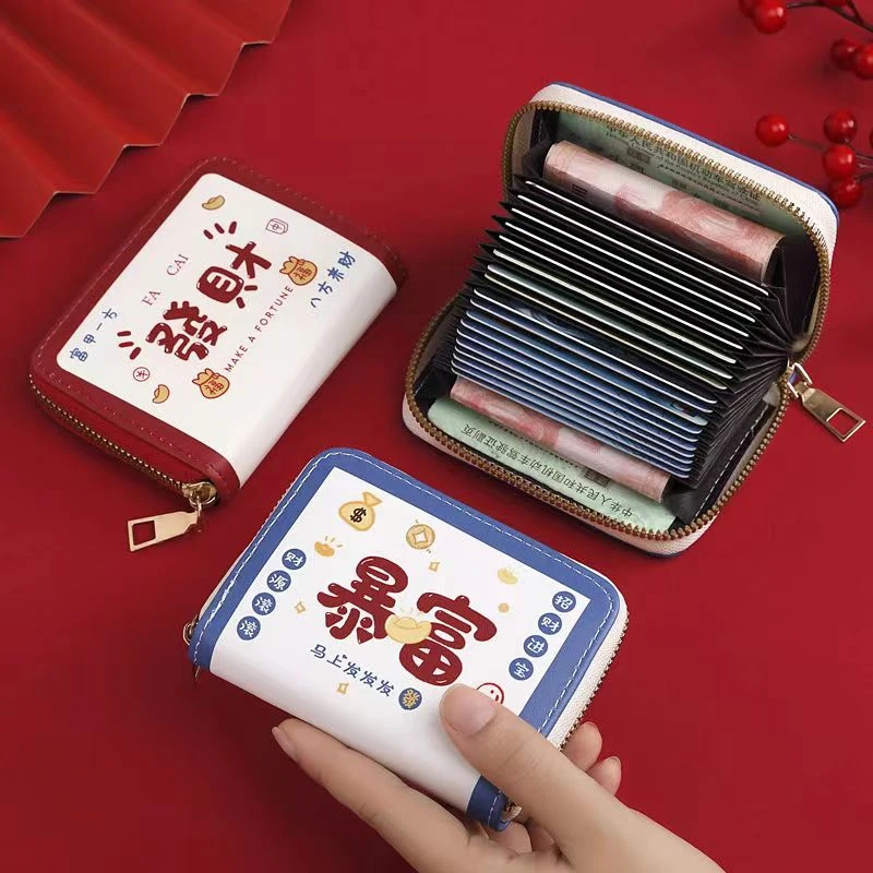 防消磁卡包女2024新款中国风创意文字驾驶证件银行卡套拉链零钱包