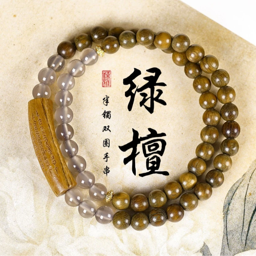 阿根廷绿檀0.6双圈DIY半镯五条经佛珠手串女新中式文玩