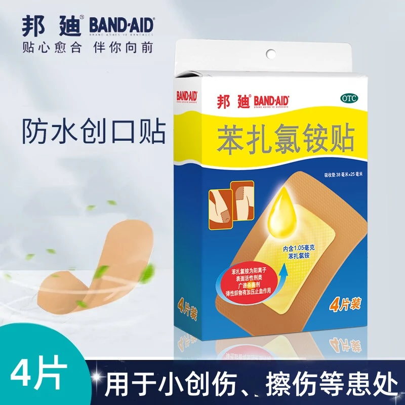 邦迪 苯扎氯铵贴 38mm*25mm*4片 无菌用于小创伤擦伤等患处