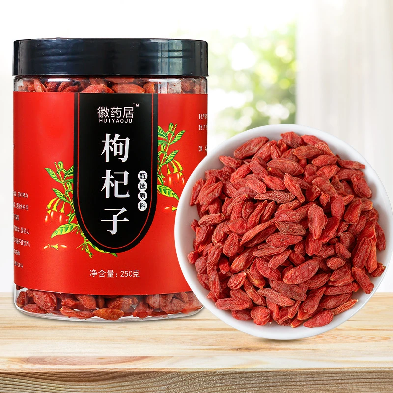 【到手250克】宁夏中宁红枸杞子泡水食用免洗品质大果无硫熏红枸杞