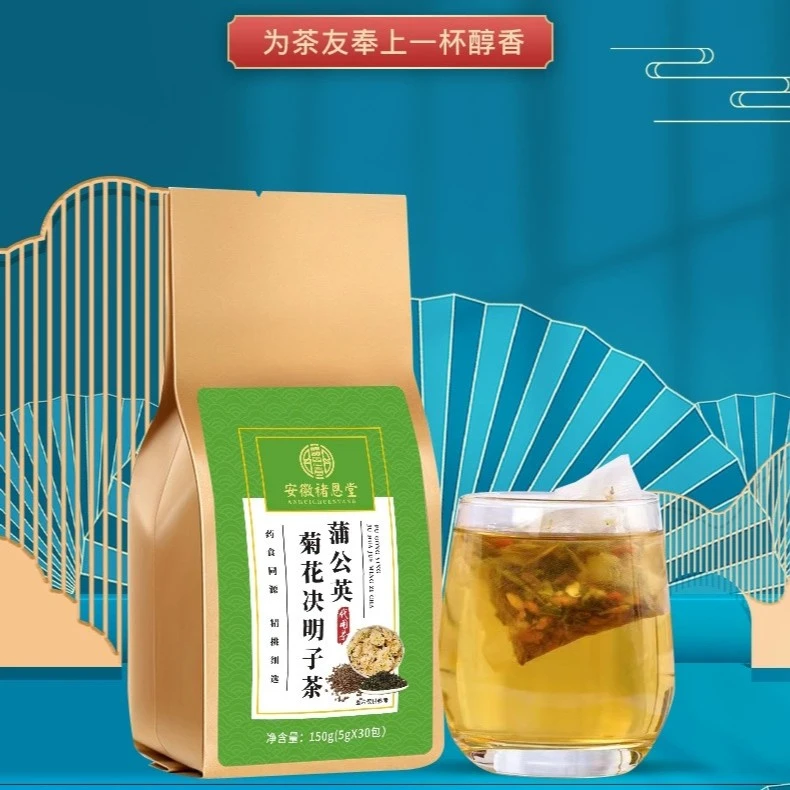 【拍一发三】蒲公英菊花决明子茶独立小包精选好茶搭配饮用5g*30包