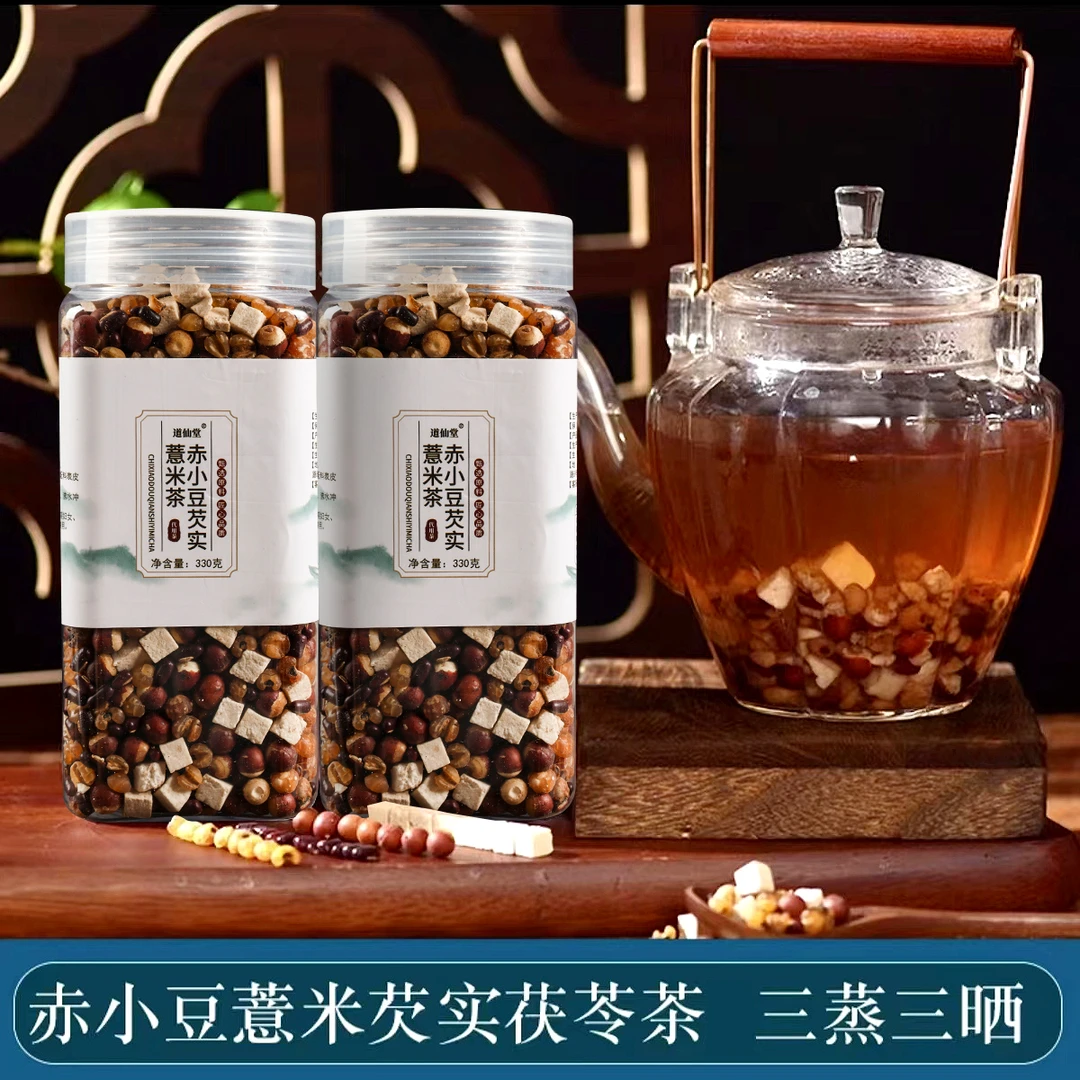 【买一送一】赤小豆芡实薏米茯苓茶三蒸三晒赤豆翻炒可煮可泡330g
