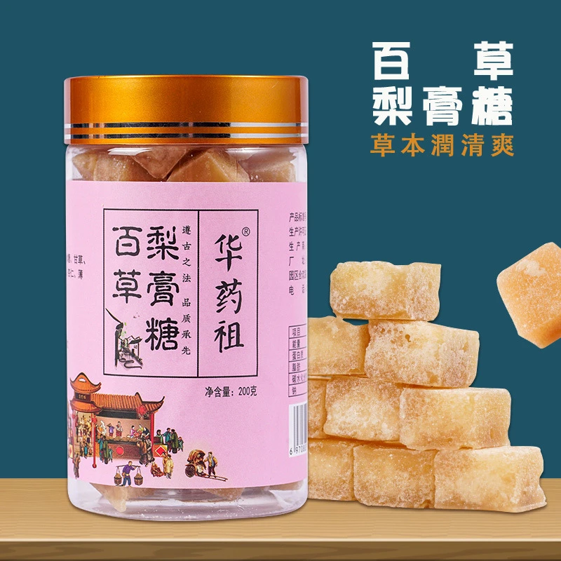 【拍一发三】百草梨膏糖胖大海陈皮薄荷润喉滋润清新糖果200克/罐