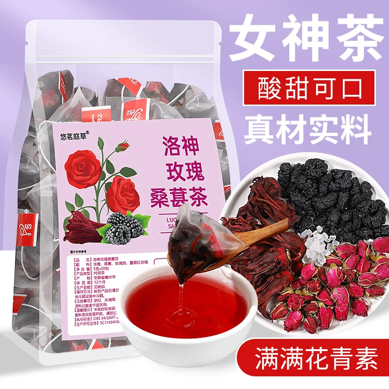 【拍一发三】洛神花玫瑰花桑葚干组合养生花茶女神茶独立三角包300g