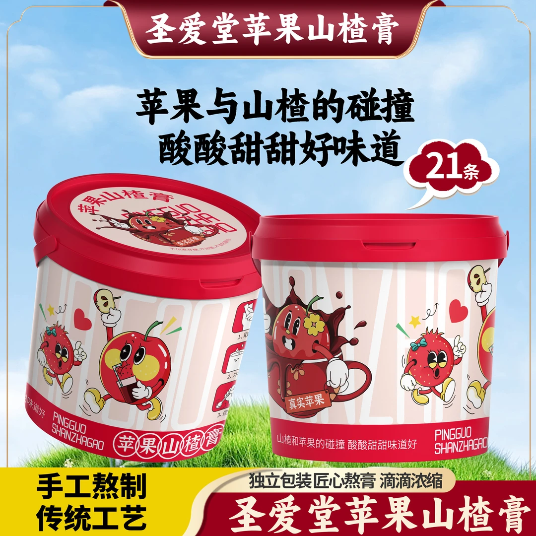 【买1送1】苹果山楂膏独立便携装酸甜可口宝宝儿童秋冬开胃一桶210g