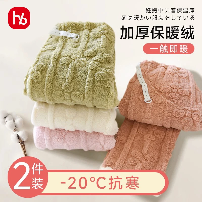 欢优贝孕妇外穿秋冬季暖暖裤女士宽松加厚睡裤托腹裤家居裤冬季裤