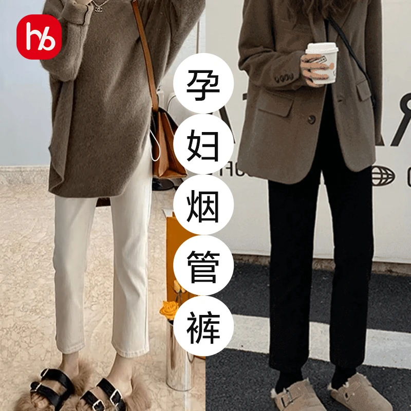 欢优贝孕妇直筒裤春秋款显瘦百搭烟管裤秋季小个子九分裤休闲裤