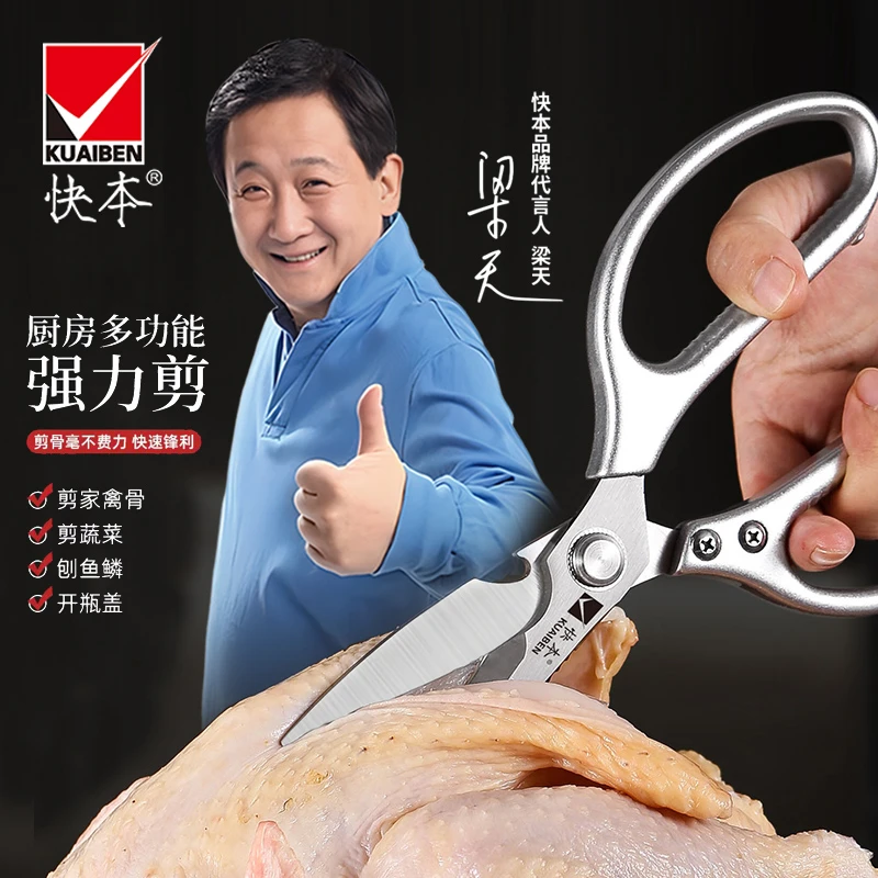 厨房剪刀快本多功能家用杀鱼专用铝合金剪鸡鸭骨头不锈钢强力剪子