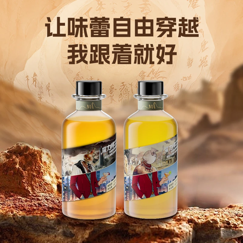 魔力樽味蕾大穿越精选荔枝海盐青柠咖啡350ml18度发酵果酒果味