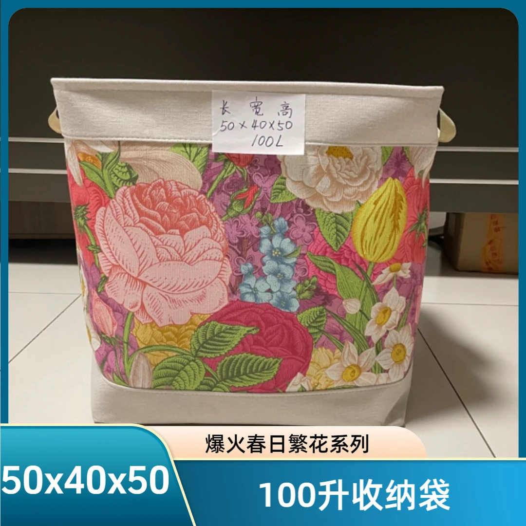 100升横版印花繁花似锦 牡丹花收纳袋整理箱大容量防水可折叠