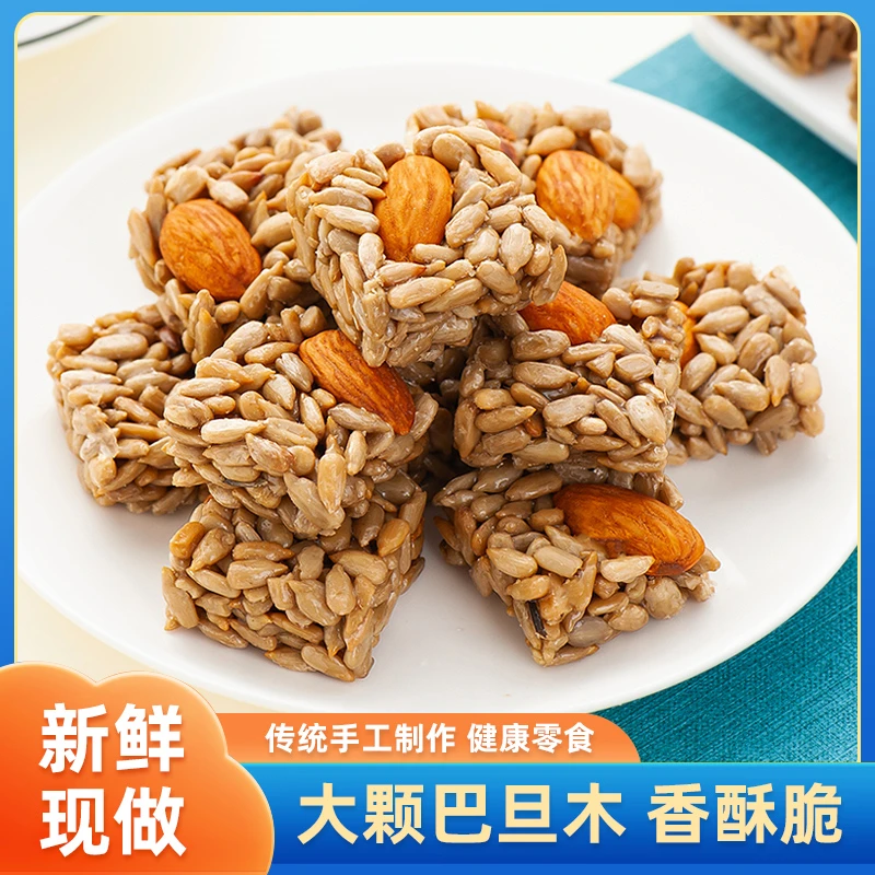 酥酥果巴旦木仁葵花籽瓜子酥小零食特产干果好吃的休闲营养优质