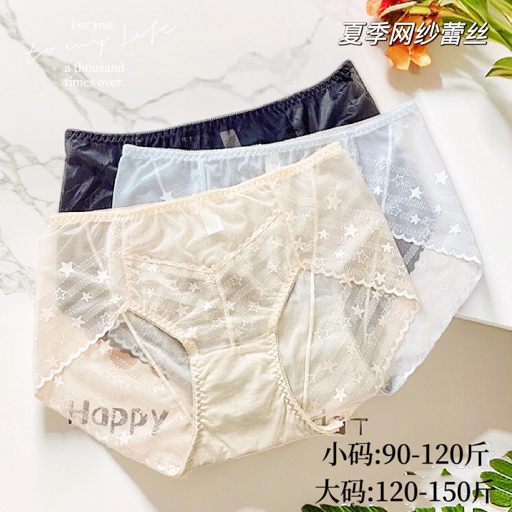 【伊微女内裤】薄丝中腰蕾丝透气性感夏季大码成人舒适透气凉爽