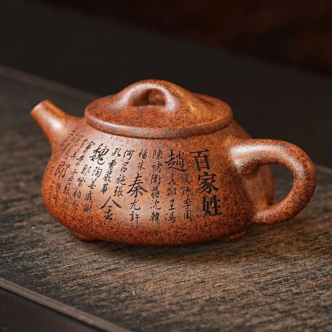 （已破价）宜兴原矿正宗紫砂高档柴烧刻绘百家姓景舟石瓢紫砂壶