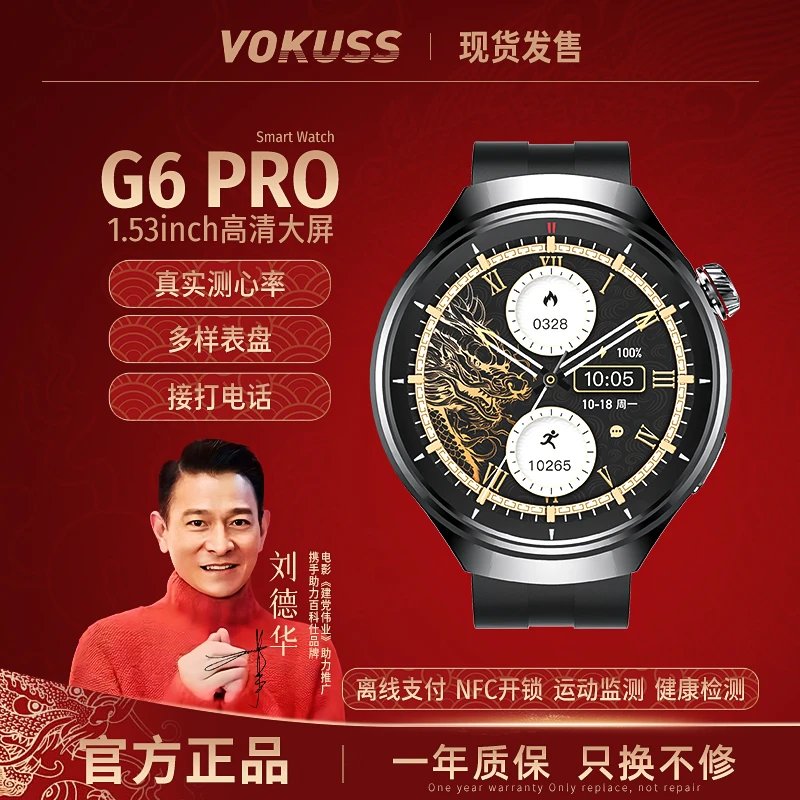 VOKUSS 新款 智能手表G6pro支付宝NFC运动监测通话语音助手