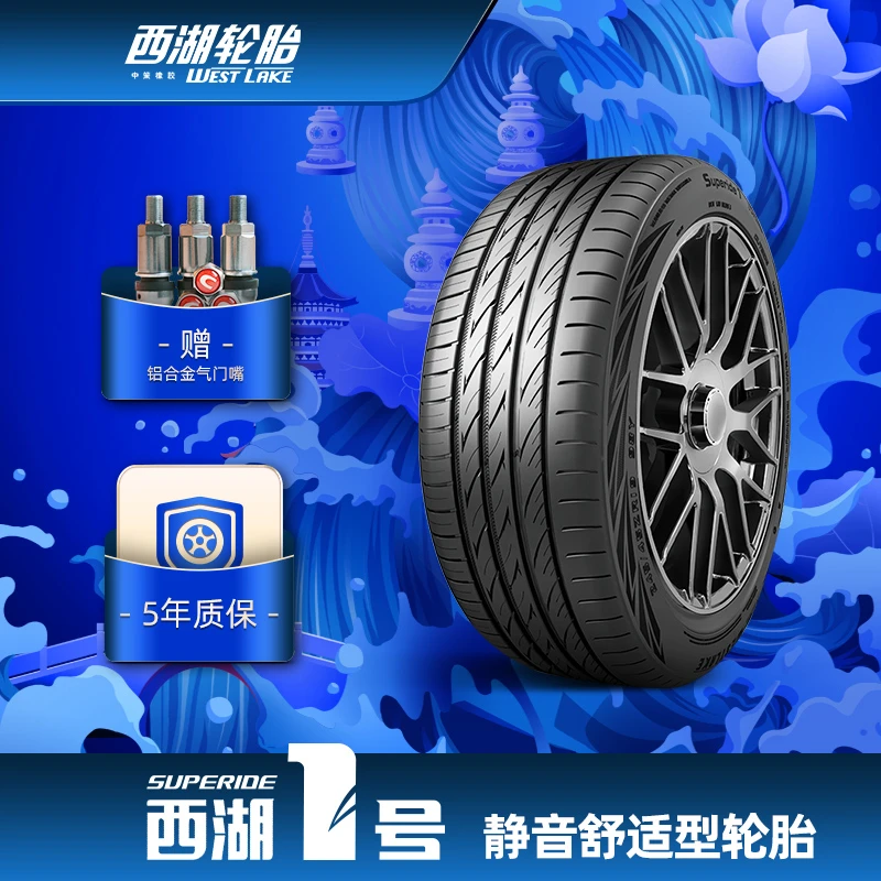 西湖1号 17寸 西湖轮胎WESTLAKE运动型轮胎 西湖一号SUPERIDE 1