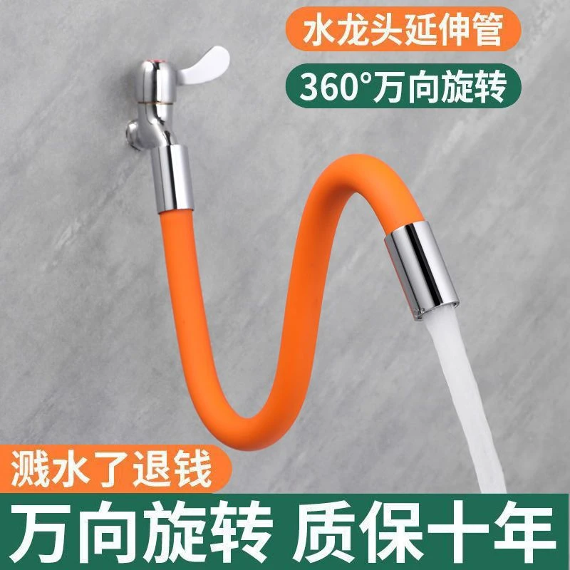 品质水龙头延伸水槽防溅头滤嘴洗菜盆池通用阳台拖把池神器