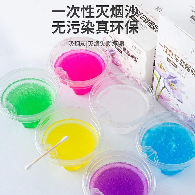 车载烟灰缸汽车一次性车用卧室2022高颜值ins最新款车用通用烟缸