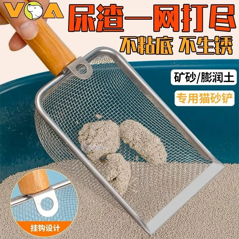 猫砂铲细孔铲屎神器小孔膨润土矿砂不锈钢芦丁鸡铲金属实木矿石铲