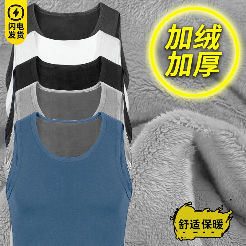 2024秋冬季新款青少年加厚加绒保暖背心大码内穿圆领套头贴身打底