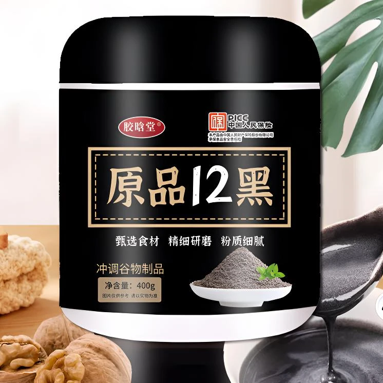 即食免煮黑芝麻糊黑豆黑米黑枸杞桑葚粉早餐代餐五谷杂粮五黑粉