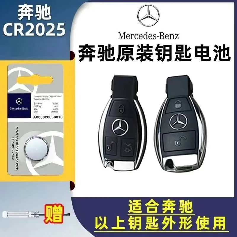 原装奔驰钥匙电池E300L/C200/C260GLCGLEGLBK/A级S级汽车遥控器子