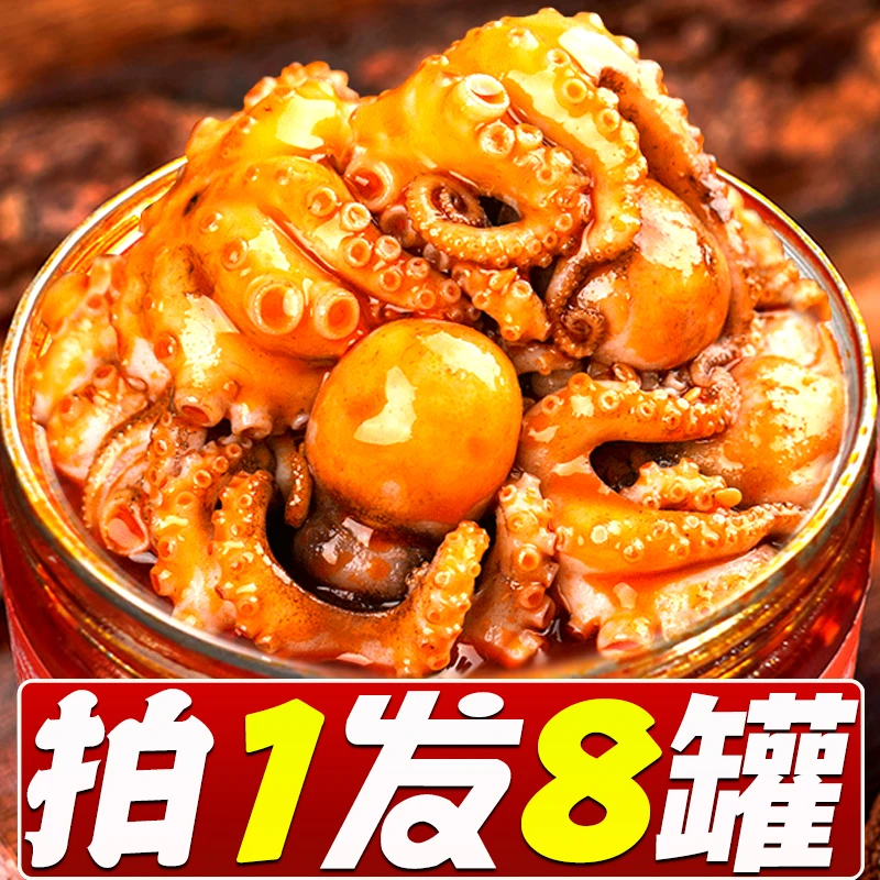 爆头八爪鱼即食麻辣小海鲜捞汁罐头网红章鱼龙虾尾生蚝鲍鱼下酒菜