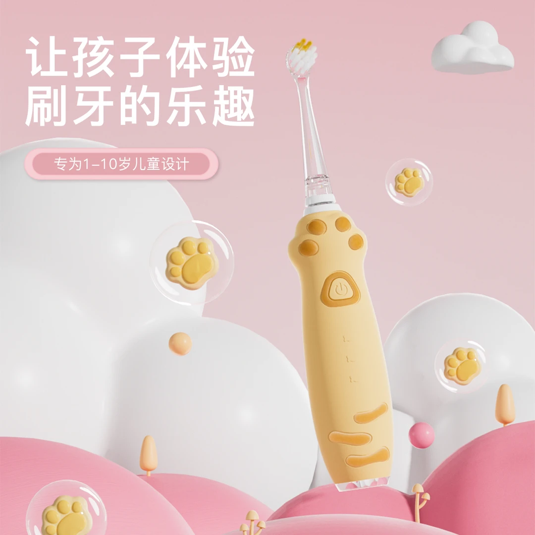 【KUTA】儿童可爱猫爪电动牙刷1~5~10岁宝宝软毛全自动声波洁牙