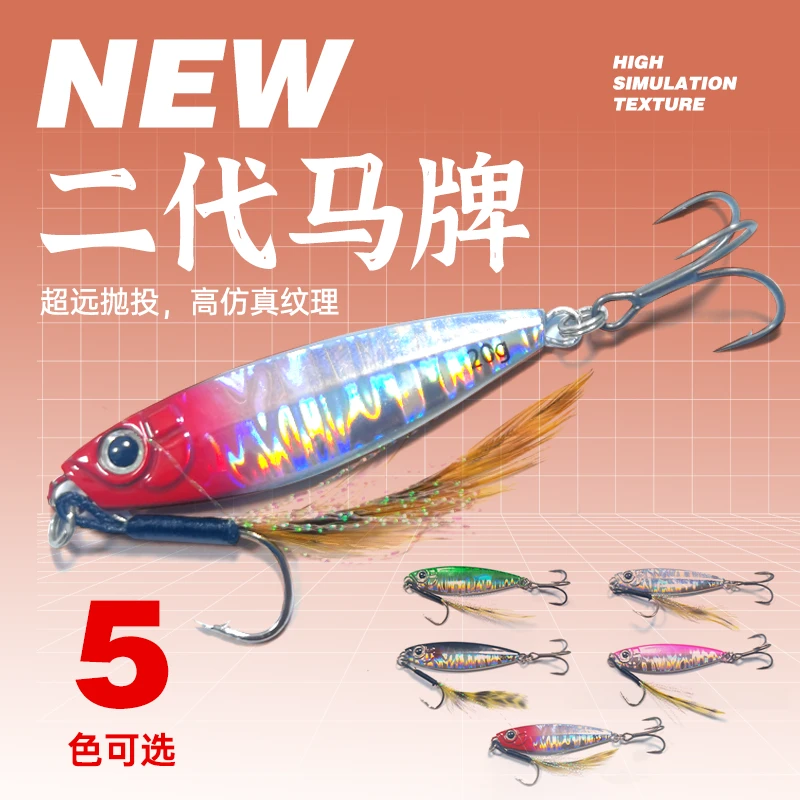 二代马牌BKK钩远投飘落泳姿翘嘴鲈鱼鳜鱼鳡鱼路亚铁板路亚鱼饵
