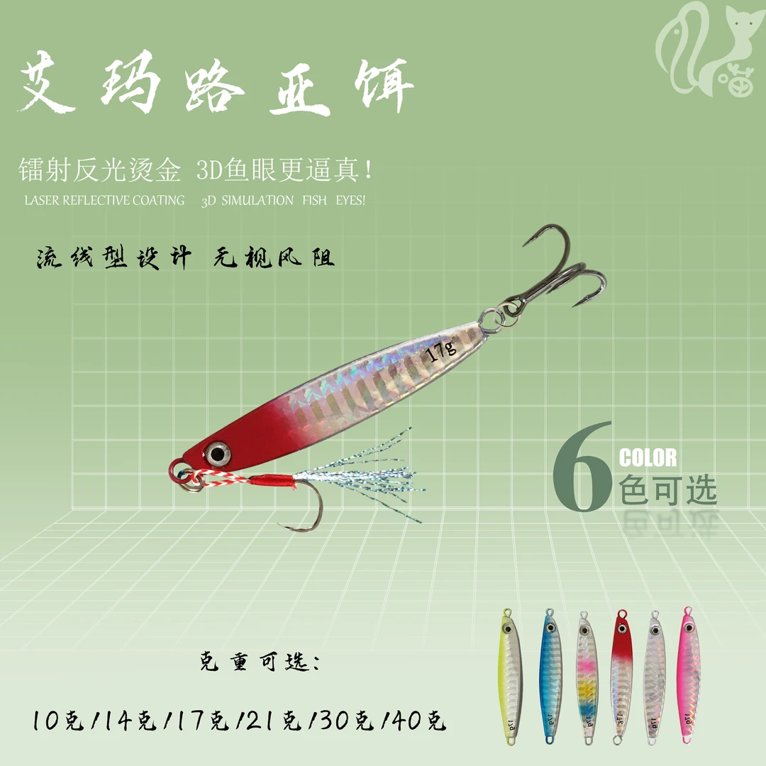 艾玛同款十只包邮路亚假饵铁板路亚假饵手工路亚鱼饵彩色仿真