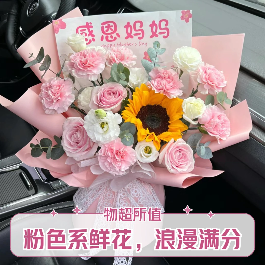 【风雨彩虹】7枝粉康乃馨搭配3枝粉玫瑰韩式花束3837款鲜花小时达外卖鲜花同城配送送老婆送爱人送妈妈鲜花礼物