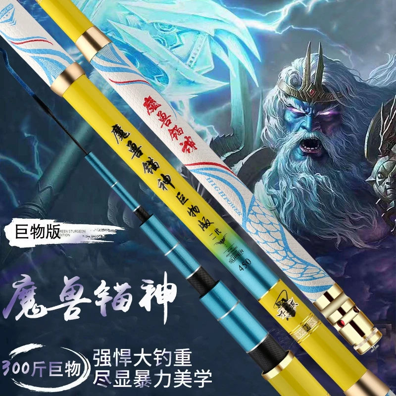 正品魔兽锚神二代青鲟大物竿钓鱼竿超轻超硬鲟鱼巨物暴力竿青鱼竿