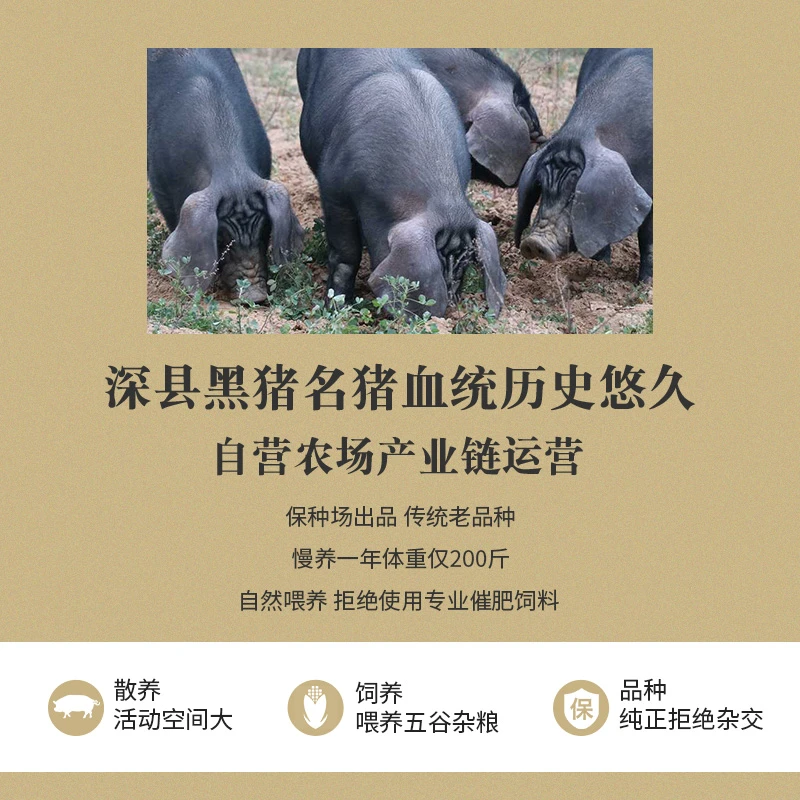 【宝蓄黑猪 猪头肉】 生态养殖 自养 散养 土黑猪猪头新鲜传统食用