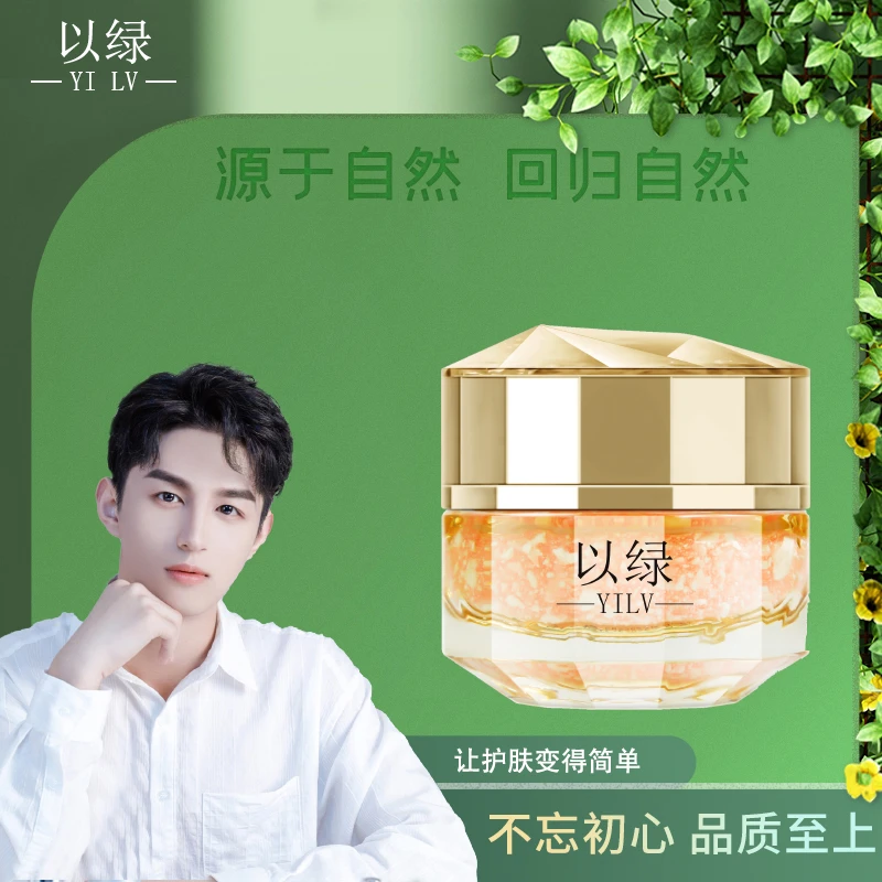 【贵妇膏】以绿灵芝胎盘素玉颜贵妇膏