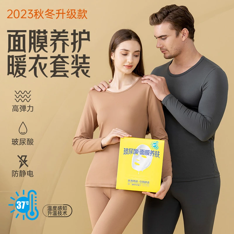 玻尿酸情侣内穿秋衣秋裤套装秋冬保暖内衣女高弹力无痕加绒打底衣