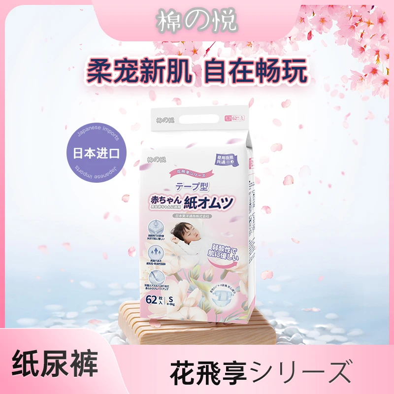 棉之悦花飞享婴儿纸尿裤透气干爽尿不湿宝宝拉拉裤学步裤一体裤