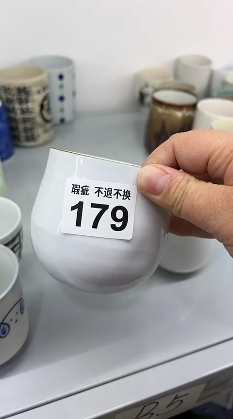 【闪购商品】密胺杯179