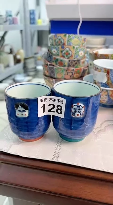 【闪购商品】密胺杯128