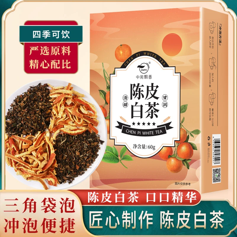 【中闽飘香】品质精选陈皮白茶 清甜福鼎白茶 新会陈皮60g/盒