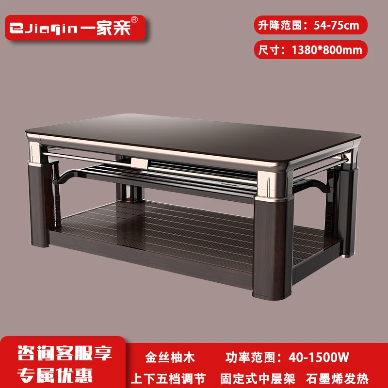 一家亲金丝柚木黑 智能可升降电取暖桌家用岩板茶几烤火送大礼包