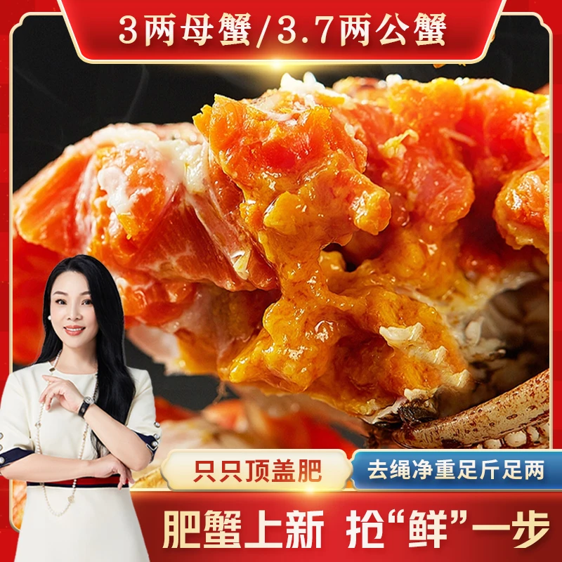 「琳嗒妈妈·【活蟹】大闸蟹母蟹单只3两 公蟹单只3.7两 共8只  」螃蟹